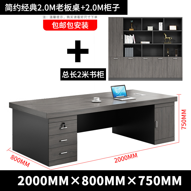 Mesa de madera, mesa de oficina, mesa de oficina, mesa de computadora, mesa y silla, combinación moderna y simple, venta directa de fábrica de alta gama.