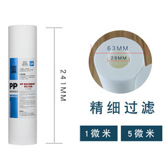 9.5-inch water purifier PP cotton filter element, pre-installed primary filtration, 1 micron activated carbon compressed carbon, 24 cm, three-stage filtration