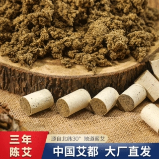 艾炷定制贴牌艾条刻章艾草盖章印刷纸oem打样蕲艾灸温灸保健