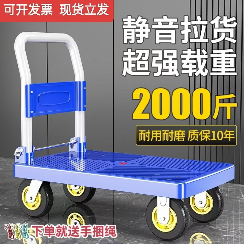 手推车工具车手推车拉货小推车平板推车平板拖车平板车小推车板车