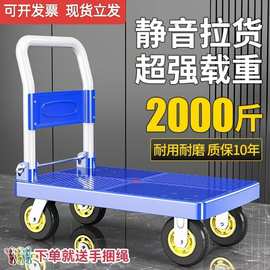 手推车工具车手推车拉货小推车平板推车平板拖车平板车小推车板车