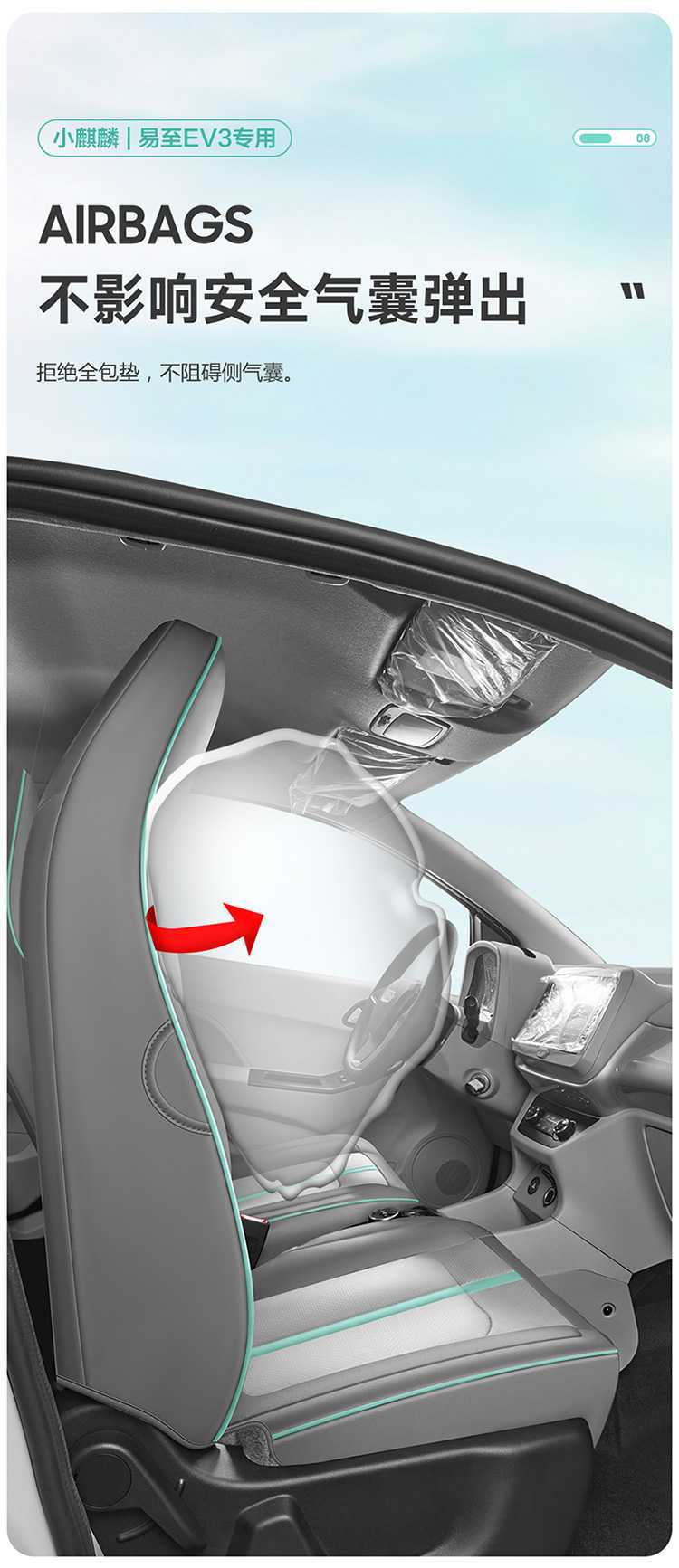 Jiangling Little Qilin EV3 car seat covers, specifically designed for the EV3 model, provide full coverage and are suitable for all seasons; they are made of leather