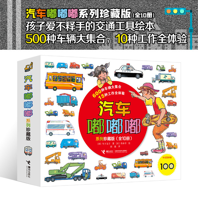 Car Du Du Du Du series Enlightenment cognitive picture book Picture Book 2-3-6 years old young children boys and girls car