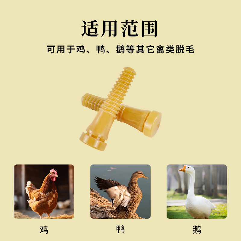 Suministro transfronterizo máquina de eliminación de pelo de aves de corral palo de eliminación de pelo de goma pollo pato ganso Oxford depilación palo de eliminación de pelo de hilo hueco