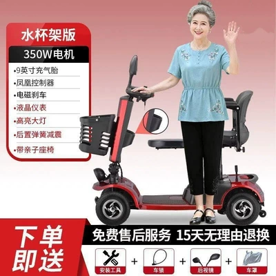 Elderly Mobility Scooter, Four-Wheeled Electric: Qatlanan elektrik velosipedlər - upgraded-water-bottle-holder-equipped-with-parent-child-seat-12ah-lead-acid-battery-range-of-approximately-20-25-kilometers