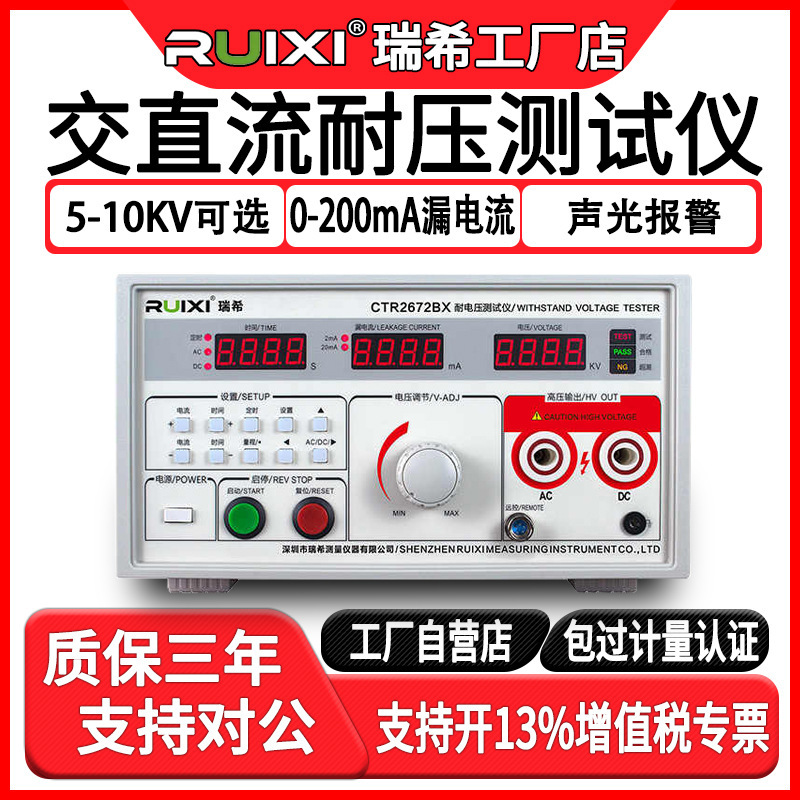 Ruiqi Ctr2670Am Voltage Tester 5Kv High Voltage Meter Breakdown Digital Display Dielectric Strength Detection Digital Display Model Ruiqi Ctr2670Am Voltage Tester 5Kv High Voltage Meter Breakdown Digital Display Dielectric Strength Detection Digital Display Model