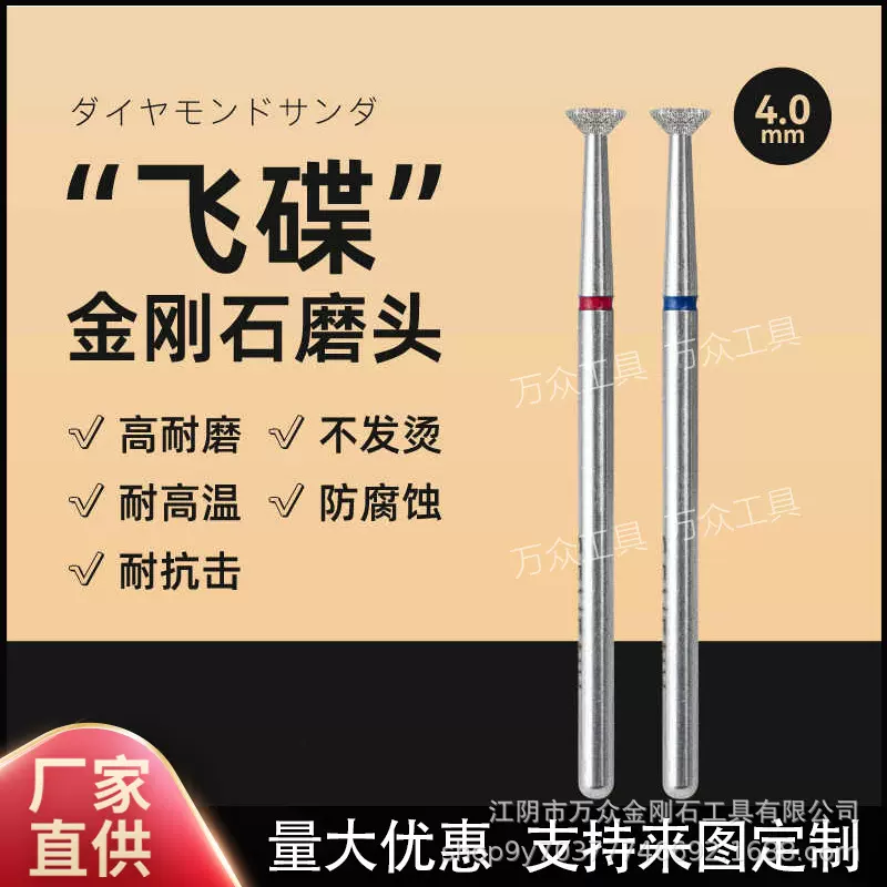 跨境直供俄式前置处理飞碟金刚砂美甲打磨头去除两侧溢胶磨头钻头