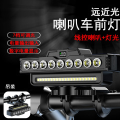 横版9LED自行车喇叭前灯USB充电带数字显示远近光前后灯骑行套装