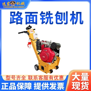 加工定制自走铣刨机 地坪翻新刨地机 斑马线去除道路养护铣刨机械