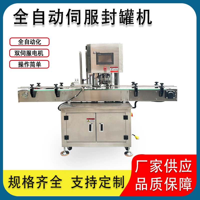 Полностью автоматическая машина для консервирования жестяных банок пластиковые банки алюминиевые банки двойные сервоуплотнитель