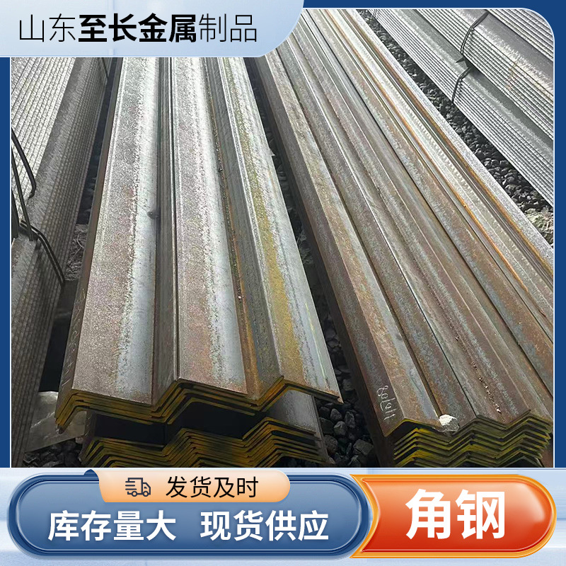供应镀锌小角钢建筑冲孔角钢等边不等边角钢电塔用角钢