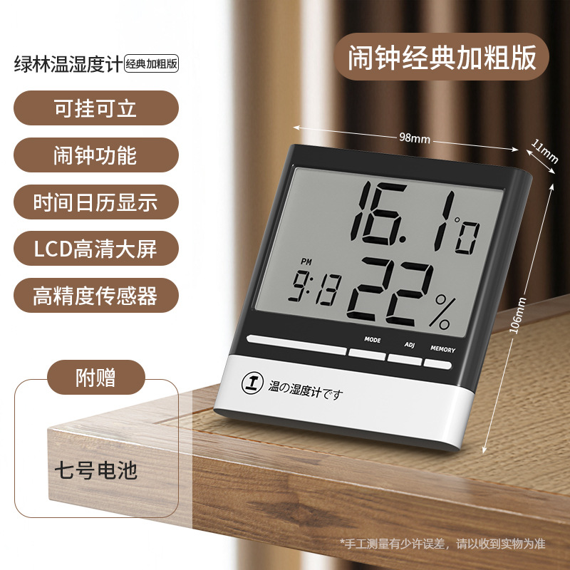 [대형 화면 버전] 다기능 + 알람시계 + 시간 + 날짜