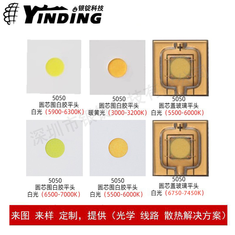 ����5050����led����25W�׹�ů�׹�Բ��оƬled��Ƭ���� ��̨��