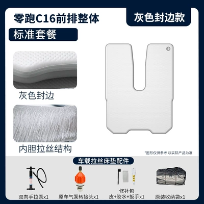 Vehicle-mounted inflatable bed, Seat Sleeping Pad Travel - gray-surface-and-gray-edge-c16-front-row-full-standard-package