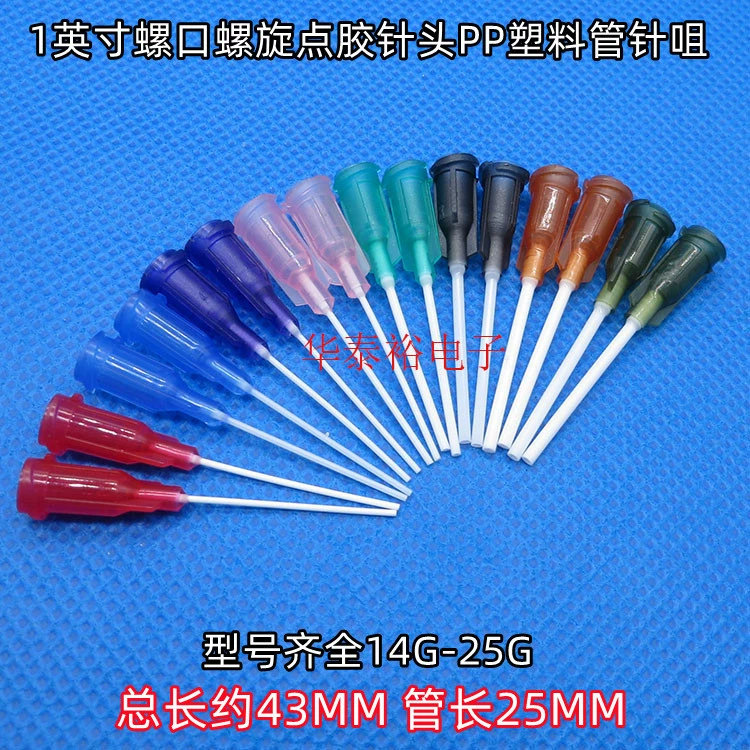 1-дюймовая удлиненная полипропиленовая трубка, гибкая дозирующая игла с защитой от царапин, 14 г-25 г, аксессуары для клеевых машин, игла для дозирования шприца