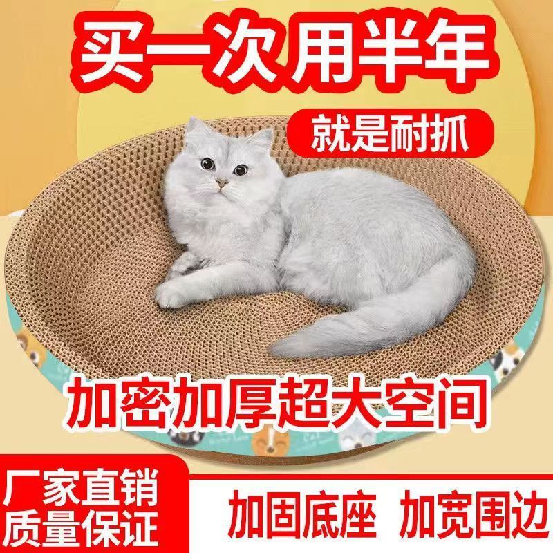 ラウンド猫スクラッチボード段ボール猫の巣猫のおもちゃ猫用品爪研ぎボックス卸売猫の爪楽しいペット猫|undefined