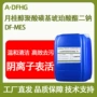 磺基发泡剂月桂醇二钠