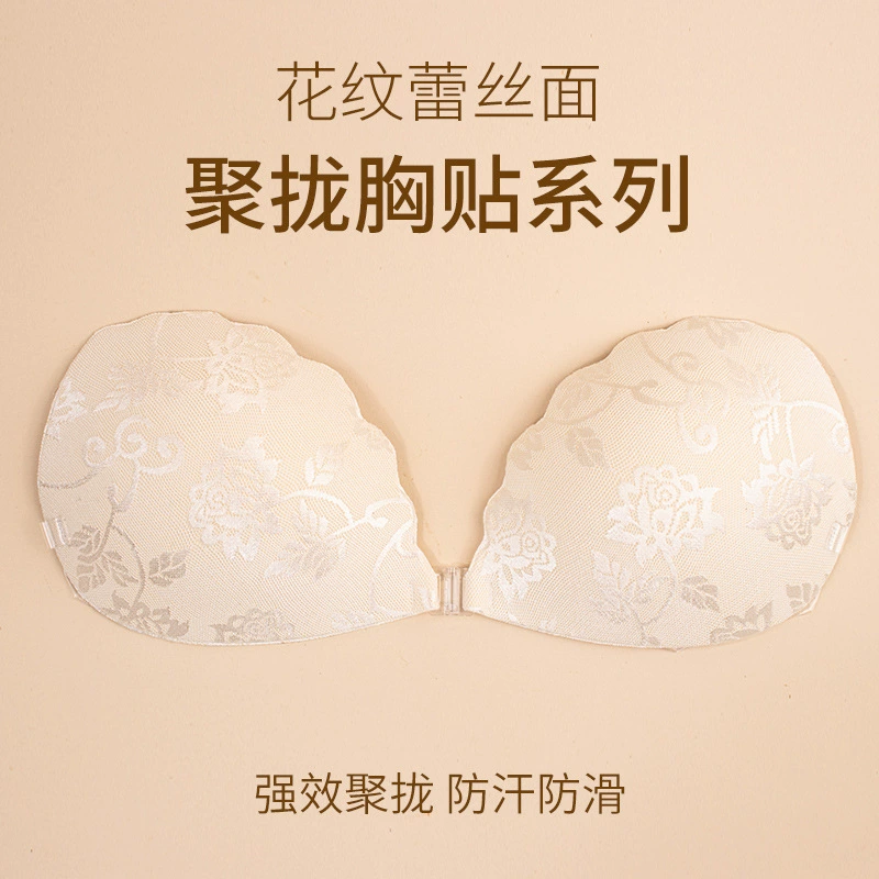 Раковина кружевная грудь сексуальная наклейка на грудь специальная дышащая кружевная бесшовная наклейка на грудь с защитой от пота для свадебного платья невидимая сборная