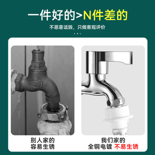 Fully Automatic Washing Machine Water Inlet Pipe Joint Faucet Converter Leak-Proof and Rust-Proof Faucet Interface Connecting Pipe