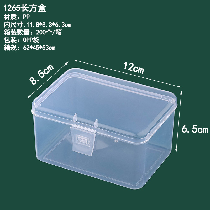 1265 직사각형 상자 12*8.5*6.5cm
