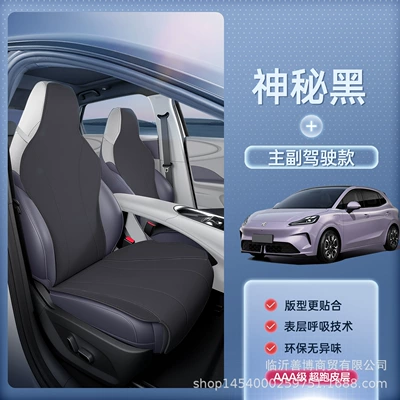 Suitable for Mg Mg4 Seat Cushion, Seat cushion, seat cover - mg4-mysterious-black-main-and-passenger-suit-breathable-and-wear-resistant-mg4