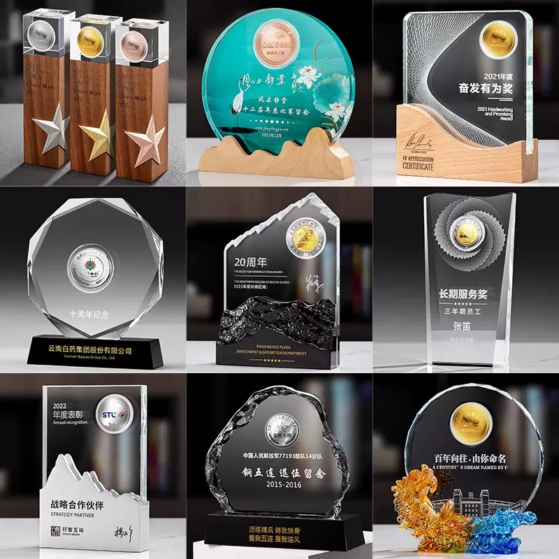 水晶奖杯镶嵌金银币创意定制奖牌纪念徽章收藏退休退伍荣誉奖杯
