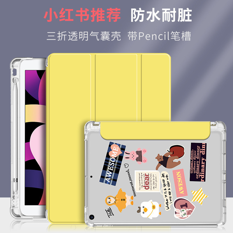 2020 iPad10.2 protective case mini5 pen slot tablet air4 shell Pro10.5 soft case iPad9.7 2020 iPad10.2 protective case mini5 pen slot tablet air4 shell Pro10.5 soft case iPad9.7