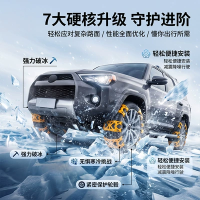 Tire snow chain snow chains, snow and mud terrain