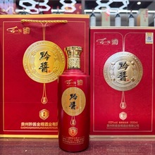 黔酱金樽臻藏53度酱香贵州茅台镇纯粮食白酒批发整箱正品高端婚宴