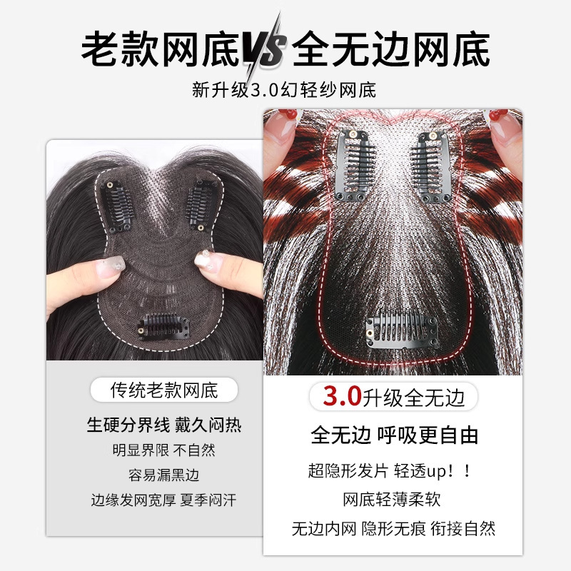 假发女片头顶全真发自然前额蓬松高颅顶增发遮白发轻薄无痕假发片|undefined