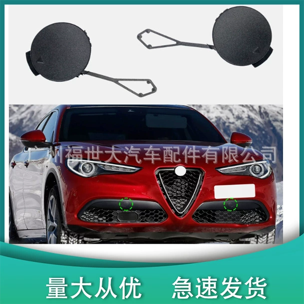 Подходит для крышки буксировочного крюка переднего бампера Alfa Romeo Stelvio 156114919 156125960