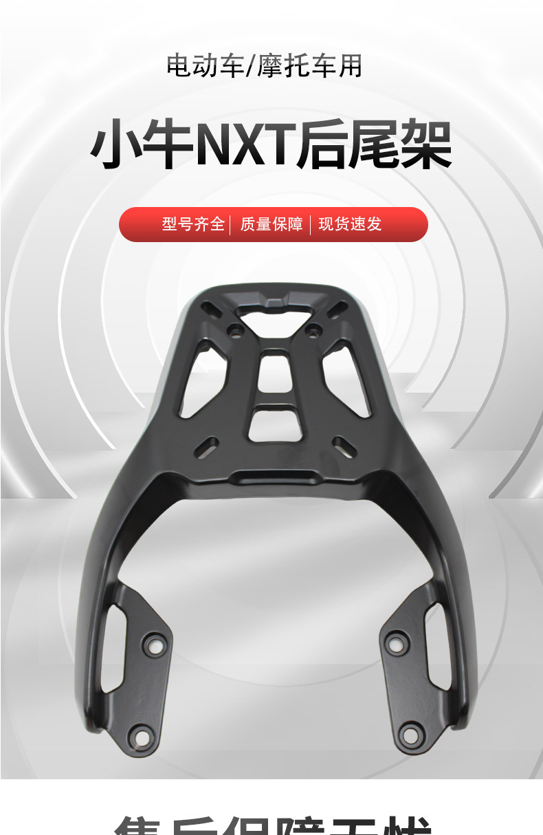 Suitable for Mavericks Nxt Tail Box Rack Aluminum Alloy Rear Shelf Thickeneded Trunk Bracket Cargo Rack Modification Accessories