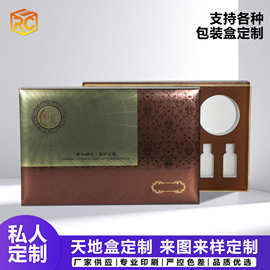 天地盒高档天地盖礼盒加厚精装空盒护肤品保健品通用包装礼品纸盒