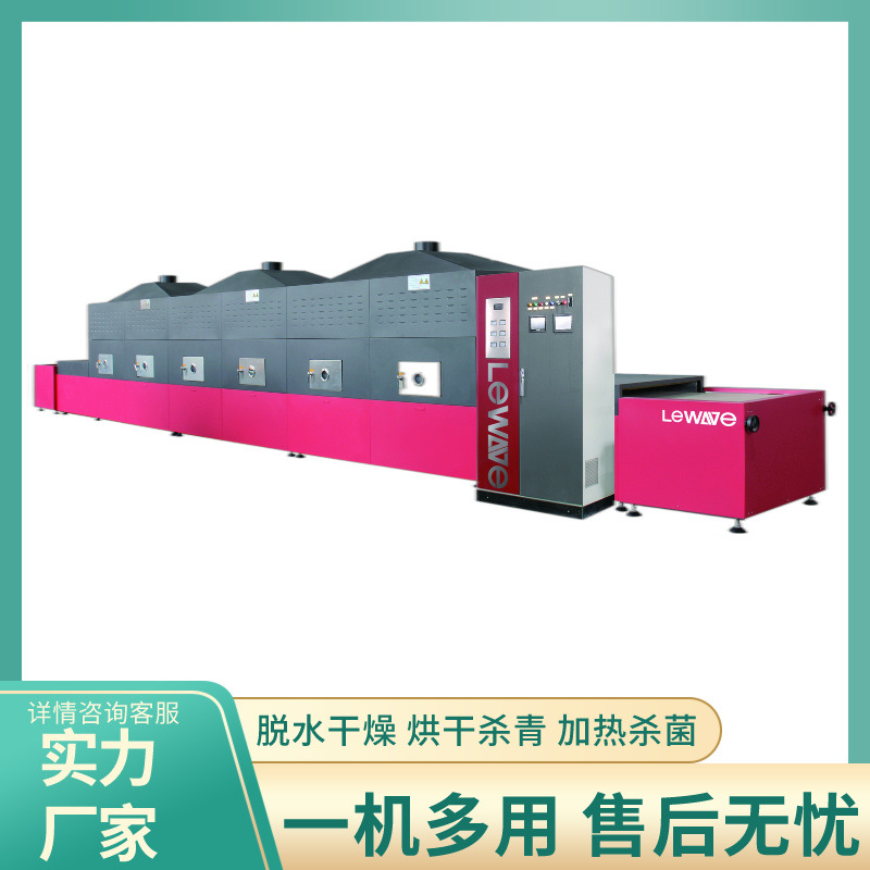 茱萸果脱水烘干机 传送带式干燥机 菟丝子烘干设备 智能控温