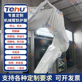 安防用品加工;其他安全设备;汽车车衣