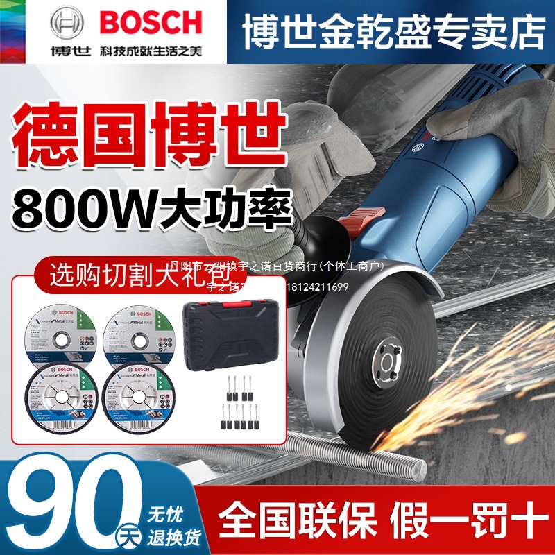 博世角磨机GWS700/800多功能切割机手砂轮手磨机抛光打磨机磨光机