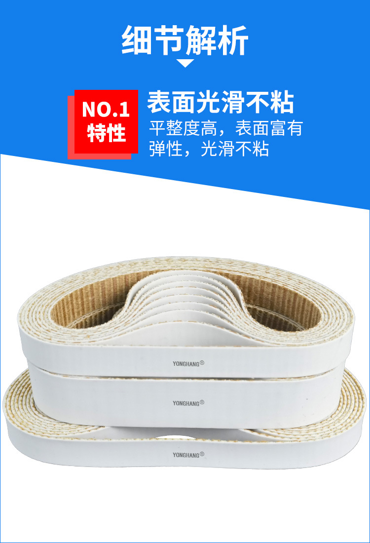 内衣机硅胶皮带_04.jpg