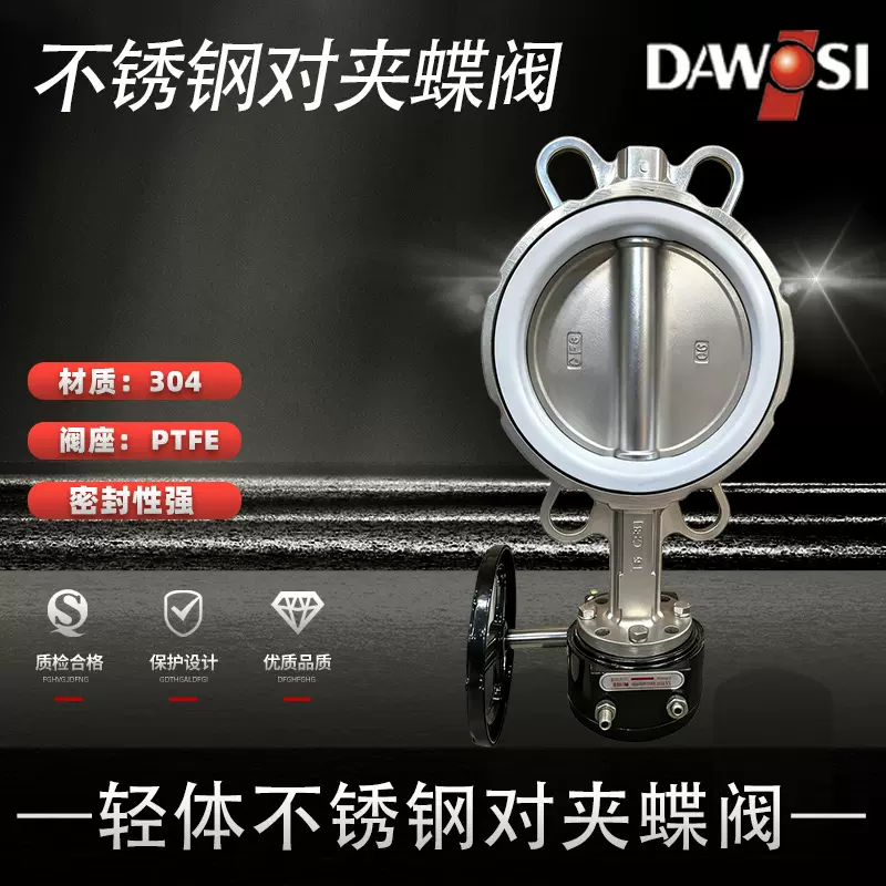 天津阀门厂家直供304不锈钢轻体蝶阀手动对夹式耐高温涡轮法兰对