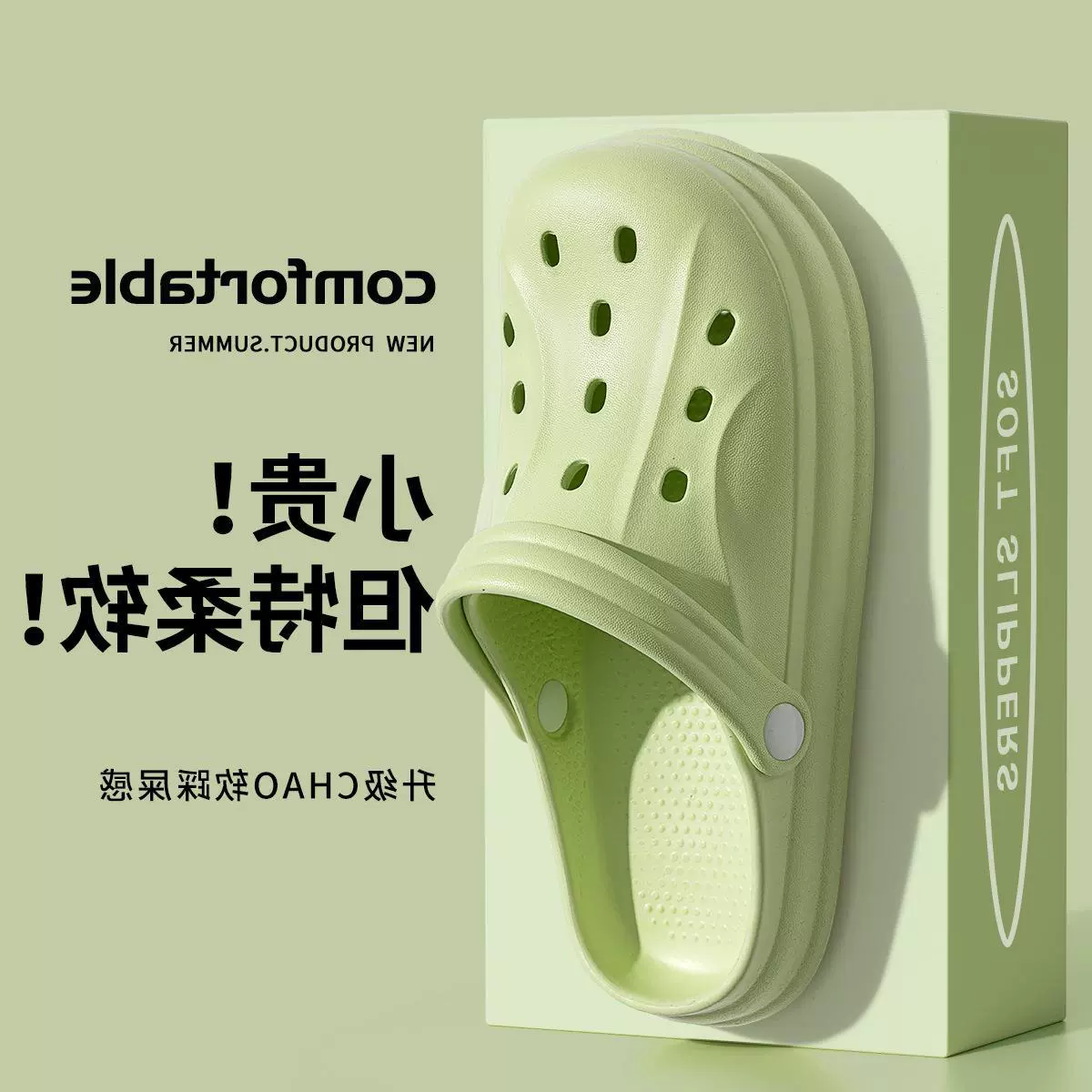 Beach non-slip slippers for bath, soft sole