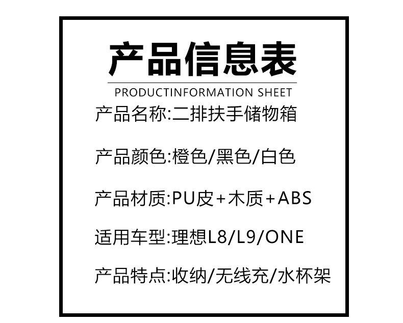 Suitable for the Modification of the Multi-Functional Central Storage Box in the Second-Row Channel Armrest Box of the Ideal L8/L9/One Suv