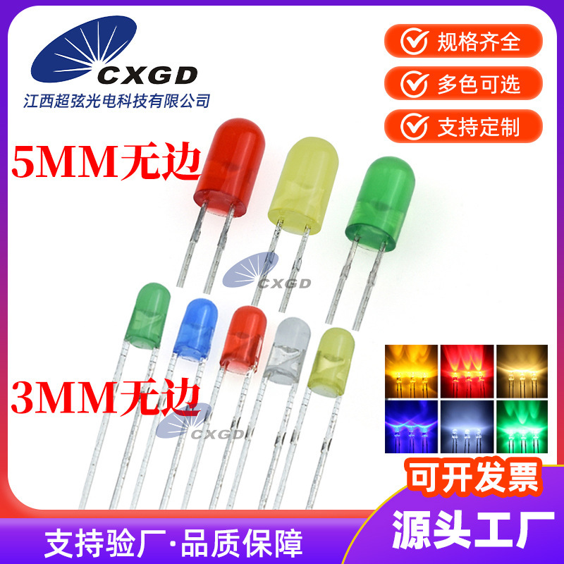F3 in-line F5led lamp beads 5mm endless red green yellow blue orange multicolor optional LED indicator beads