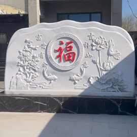 石雕影壁墙汉白玉福字影壁石庭院别墅小区迎门石照壁档门石景观石