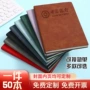 加厚会议商务定制记事本