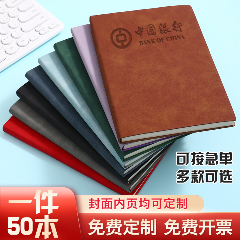 A5 Soft Leather Notebook Custom Logo Sheepskin Leather Notebook Simple B5 Business Meeting Minutes Large Thick Notepad