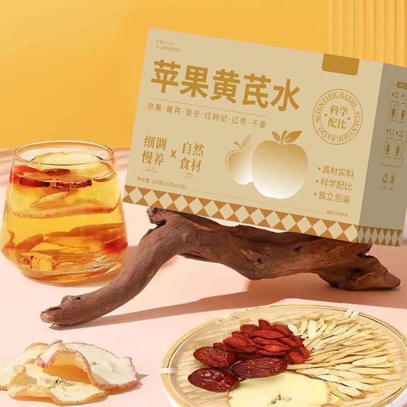 苹果黄芪茶苹果黄芪水素颜水元气代用茶养生茶可批发代发泡茶|undefined