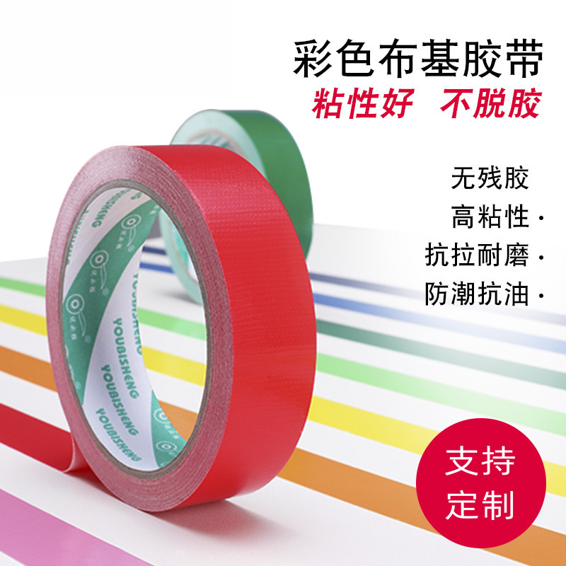 亿鳞布基胶带地毯相框板革防水网格墙车固定高粘无痕胶带