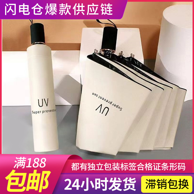 Automatic Umbrella Foldableing Uv Umbrella Vinyl Anti-Uv Sunscreen Umbrella Parasol Student Sunny Umbrella 70% off Sun Umbrella