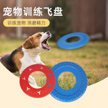 跨境宠物训练飞盘狗狗飞盘浮水耐咬轻薄宠物用品发泄互动抛投玩具