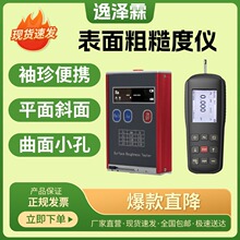 ��yʽ���ٱ���ֲڶȃxTR9200ƽ������С�׈A����❍�Ȝy���x