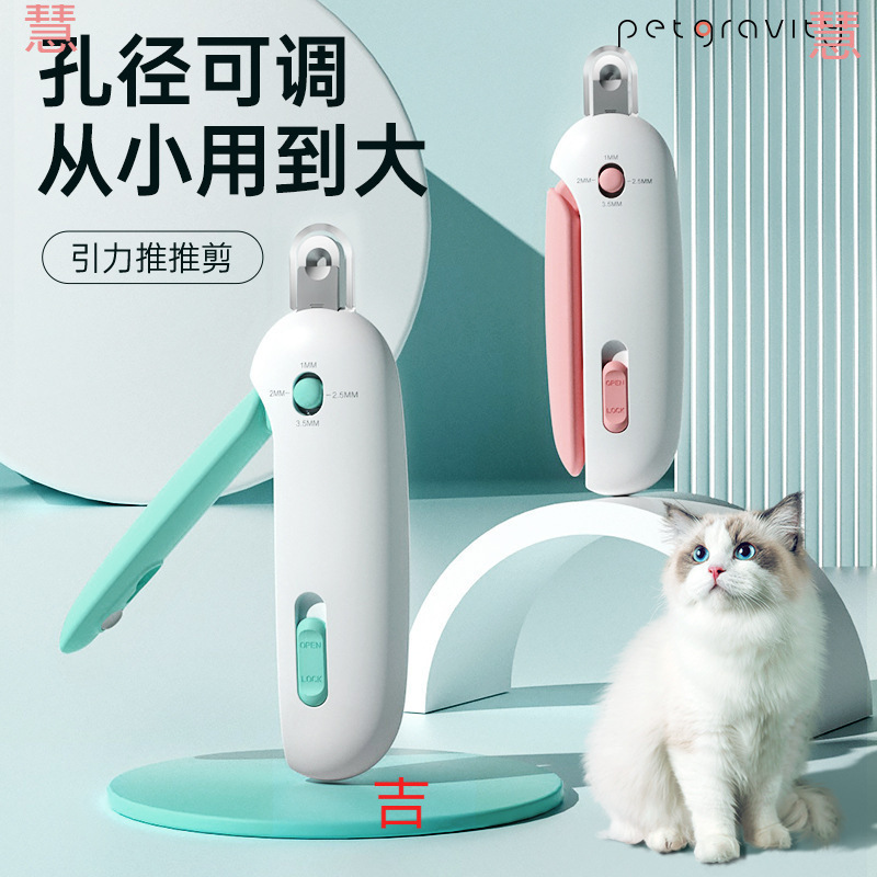 宠物指甲剪猫咪指甲钳狗狗指甲刀磨甲器灯防血指甲剪套装|undefined